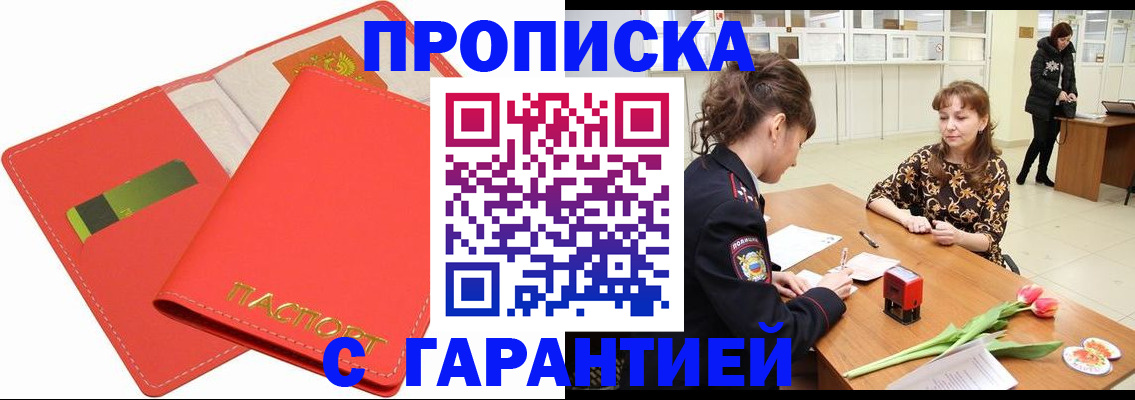 временная регистрация поиск в Псковской области