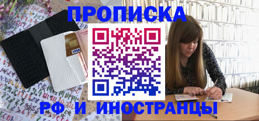 временная регистрация поиск в Псковской области