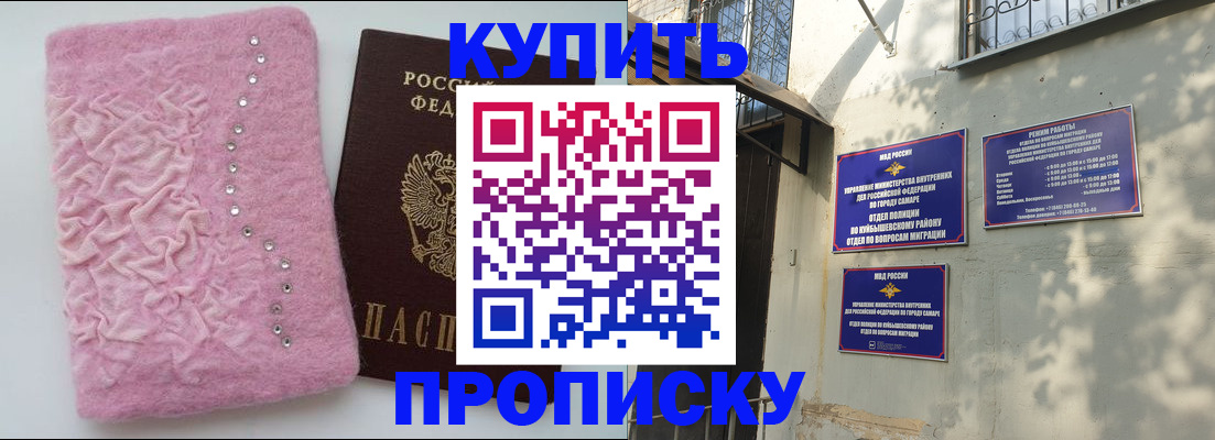 временная регистрация для школы в Псковской области