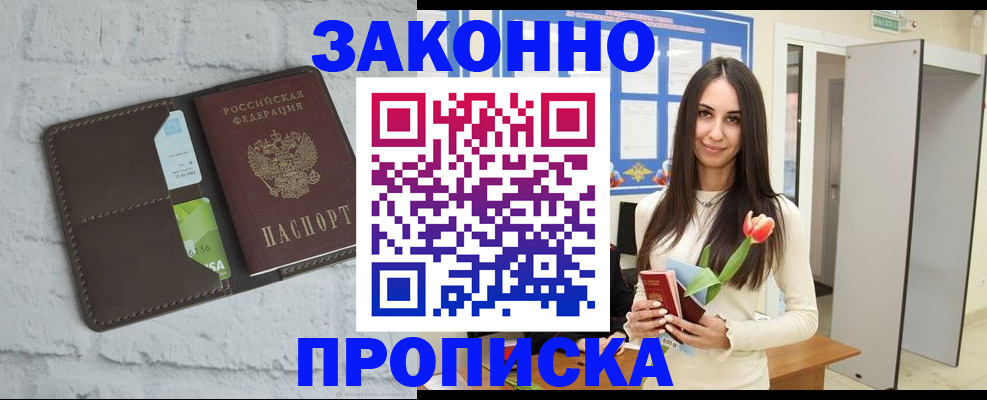 временная регистрация в Псковской области