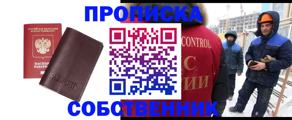 временная регистрация законно в Псковской области