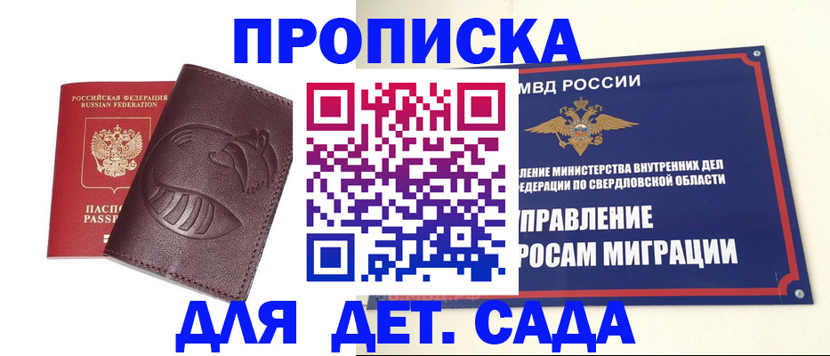 временная регистрация адрес в Псковской области