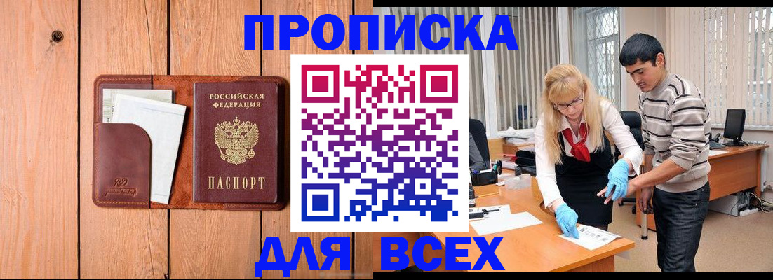 временная регистрация собственник в Псковской области
